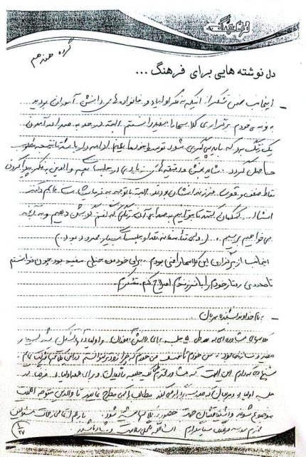 تصویر رضایت مراجعین
